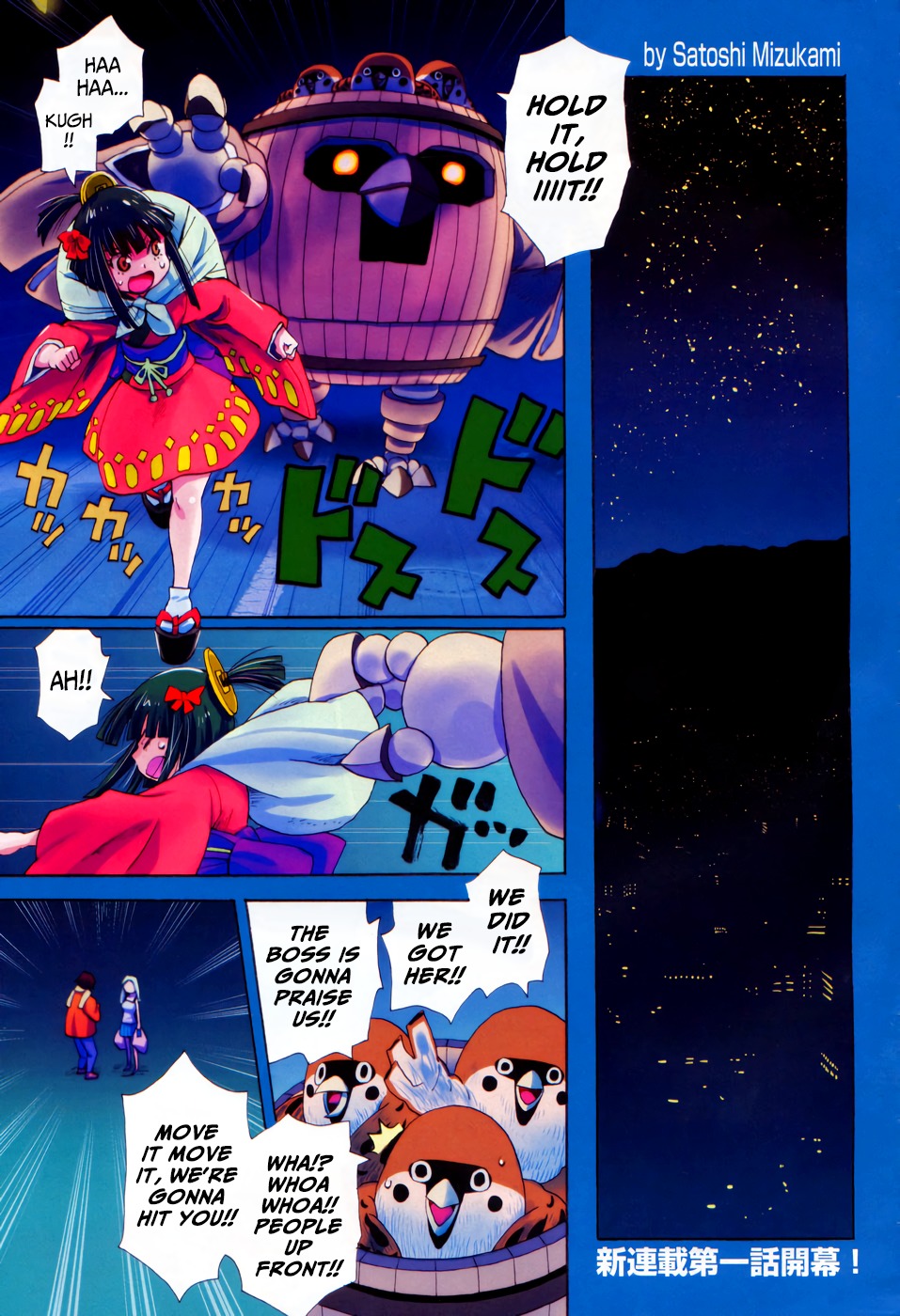 The Nihonmatsu Siblings and the Adventure of Wooden Valley Chapter 1 page 1 - Chapter 1: Nerine and the Nihonmatsu siblings