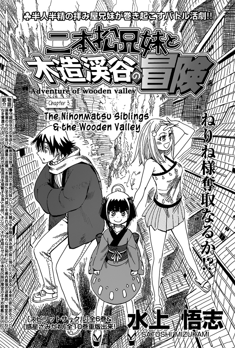 The Nihonmatsu Siblings and the Adventure of Wooden Valley Chapter 3 page 3 - Chapter 3: The Nihonmatsu Siblings & The Wooden Valley