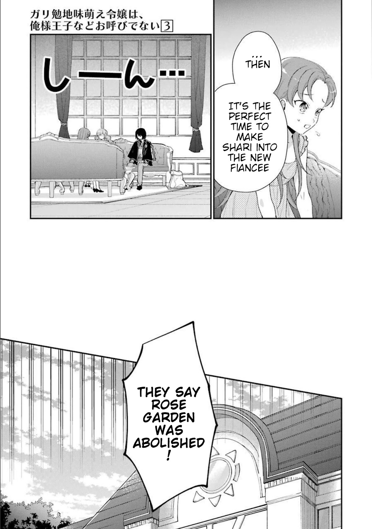 The Noble Girl With a Crush on a Plain and Studious Guy Finds the Arrogant Prince to Be a Nuisance Chapter 10 page 18 - Chapter 10: The death sentence