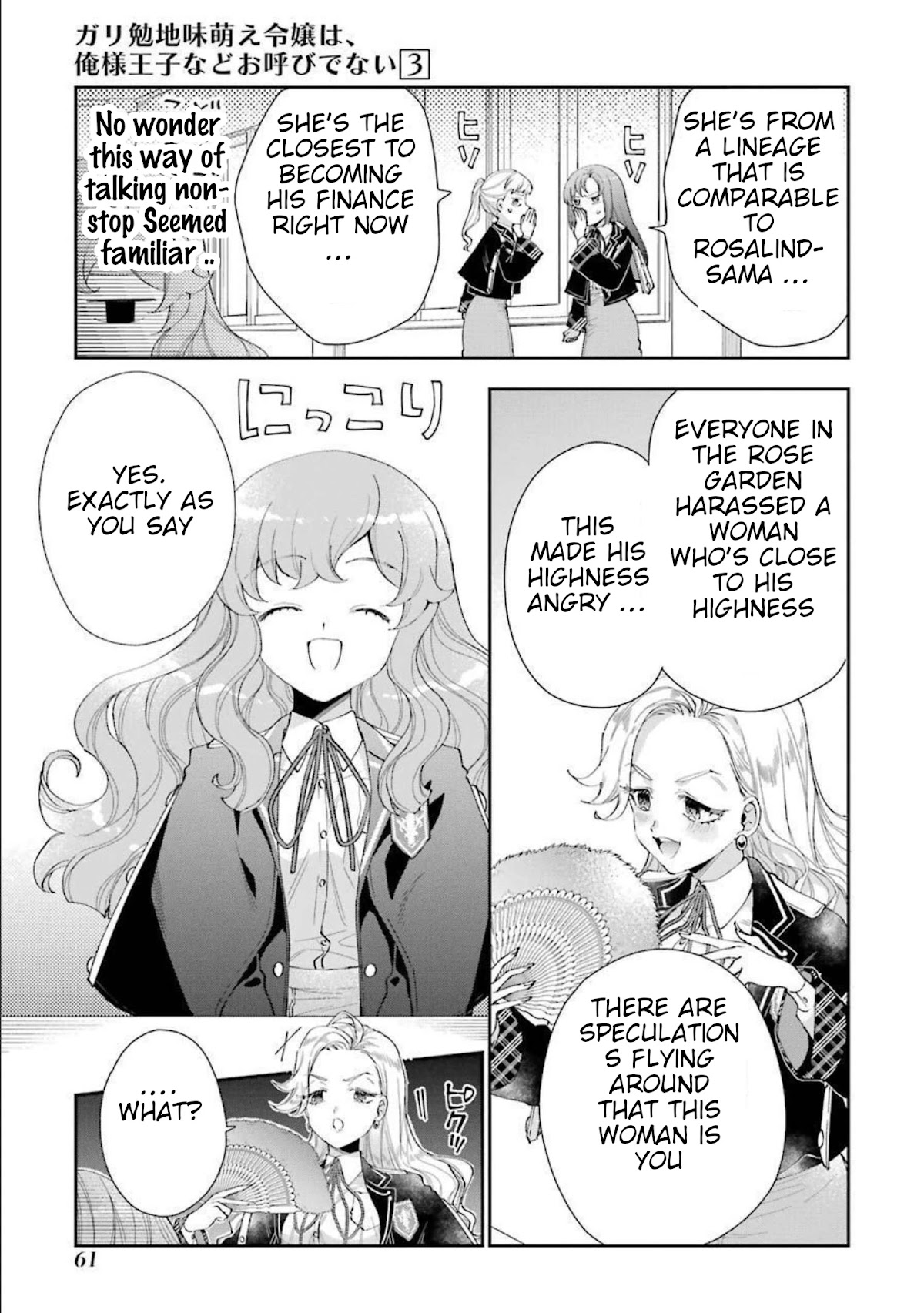 The Noble Girl With a Crush on a Plain and Studious Guy Finds the Arrogant Prince to Be a Nuisance Chapter 10 page 22 - Chapter 10: The death sentence