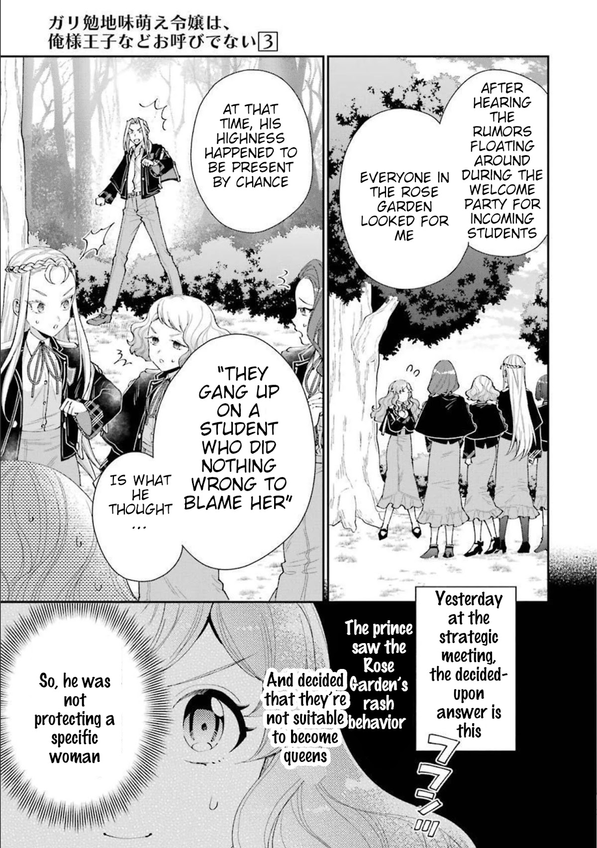 The Noble Girl With a Crush on a Plain and Studious Guy Finds the Arrogant Prince to Be a Nuisance Chapter 10 page 24 - Chapter 10: The death sentence