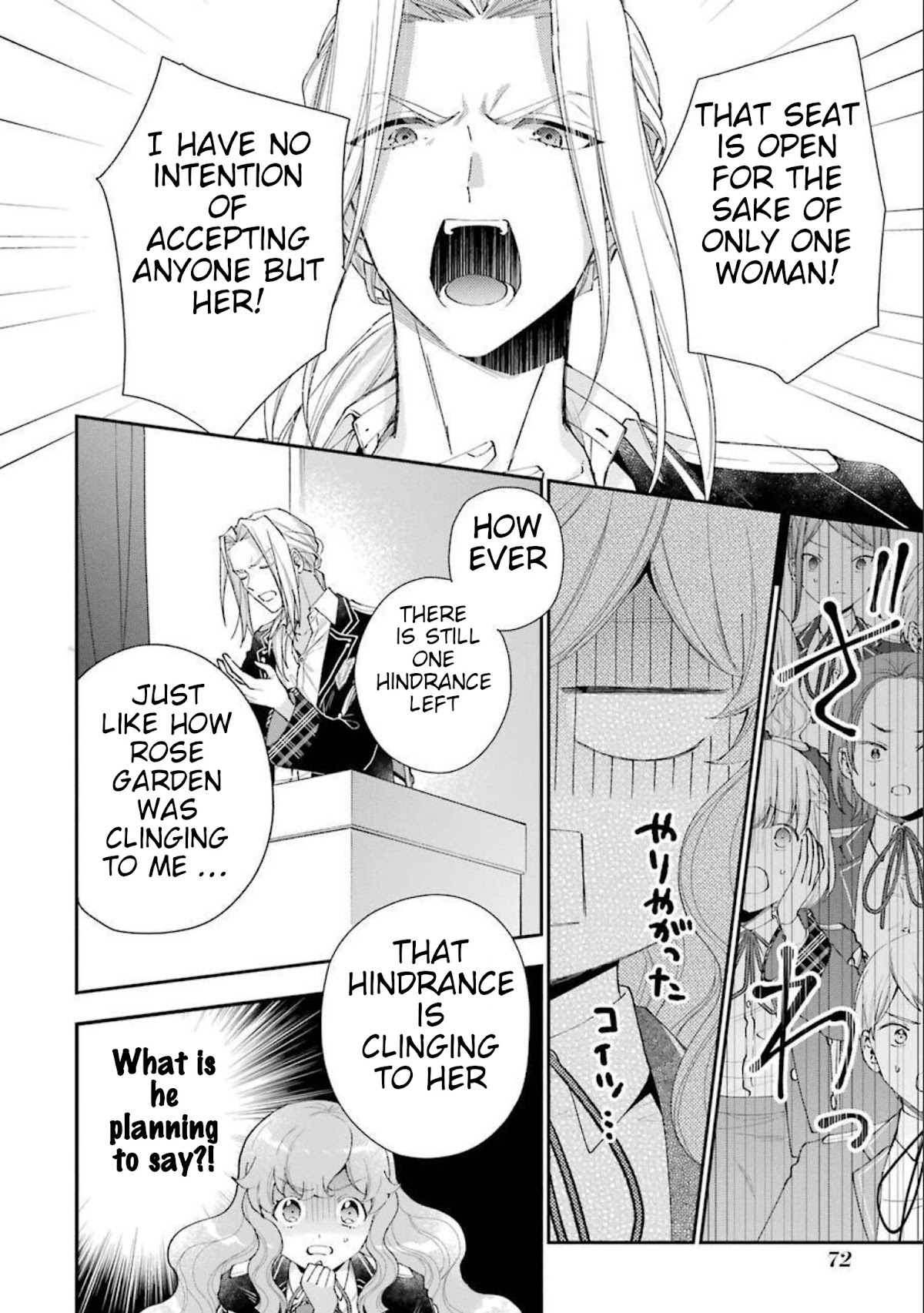 The Noble Girl With a Crush on a Plain and Studious Guy Finds the Arrogant Prince to Be a Nuisance Chapter 10 page 33 - Chapter 10: The death sentence