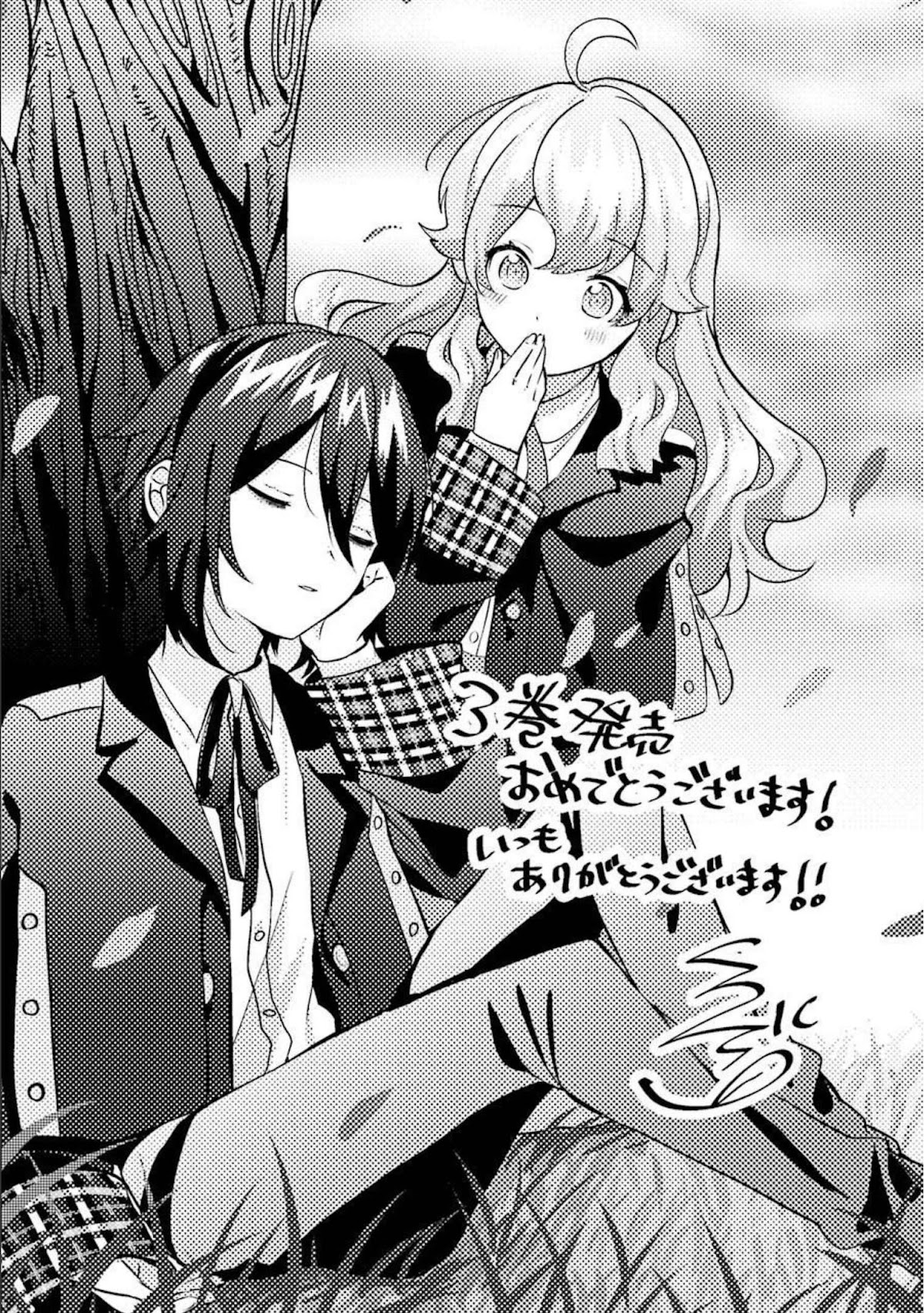 The Noble Girl With a Crush on a Plain and Studious Guy Finds the Arrogant Prince to Be a Nuisance Chapter 12.5 page 1 - Chapter 12.5: Volume 3 Extra