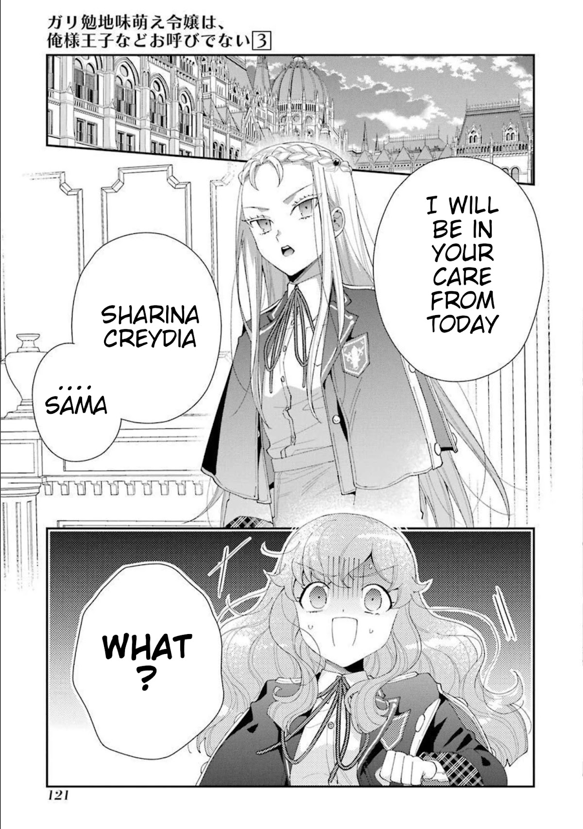 The Noble Girl With a Crush on a Plain and Studious Guy Finds the Arrogant Prince to Be a Nuisance Chapter 12 page 13 - Chapter 12: The captive princess