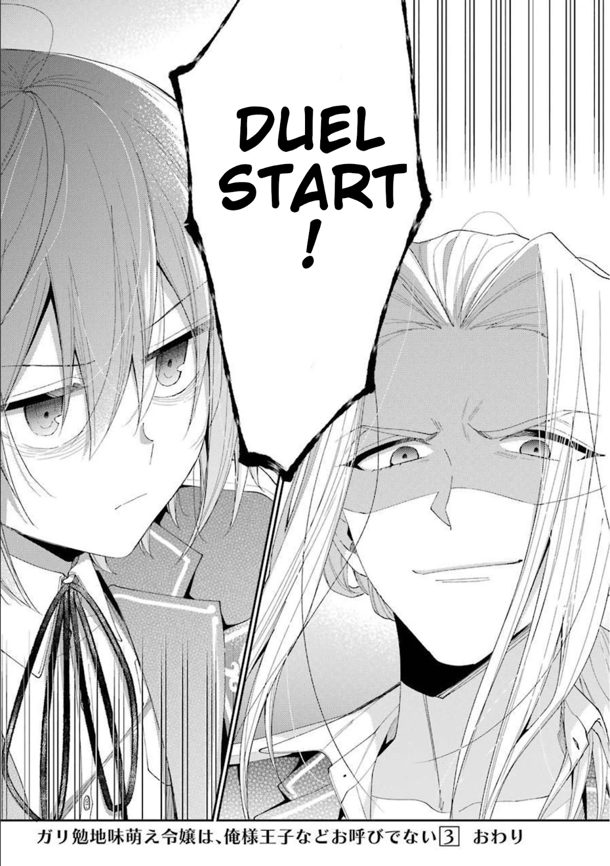 The Noble Girl With a Crush on a Plain and Studious Guy Finds the Arrogant Prince to Be a Nuisance Chapter 12 page 31 - Chapter 12: The captive princess