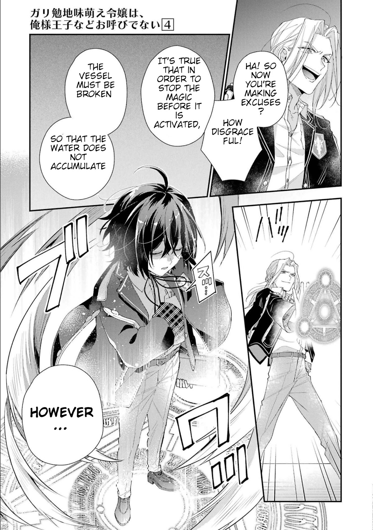 The Noble Girl With a Crush on a Plain and Studious Guy Finds the Arrogant Prince to Be a Nuisance Chapter 13 page 14 - Chapter 13: The duel