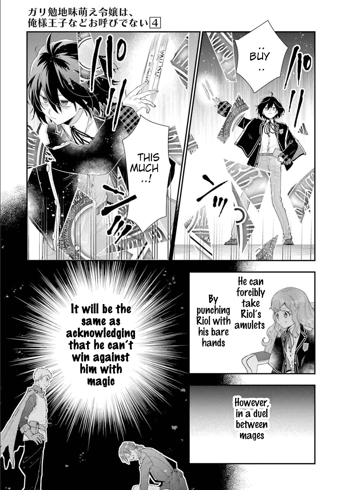The Noble Girl With a Crush on a Plain and Studious Guy Finds the Arrogant Prince to Be a Nuisance Chapter 13 page 22 - Chapter 13: The duel