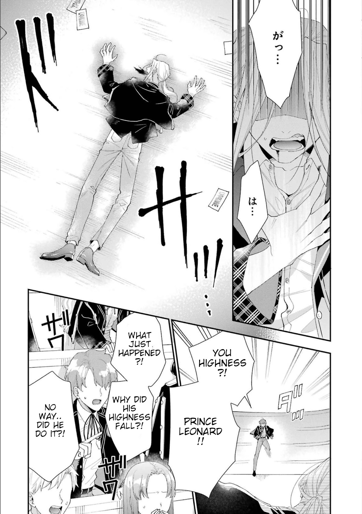 The Noble Girl With a Crush on a Plain and Studious Guy Finds the Arrogant Prince to Be a Nuisance Chapter 13 page 32 - Chapter 13: The duel