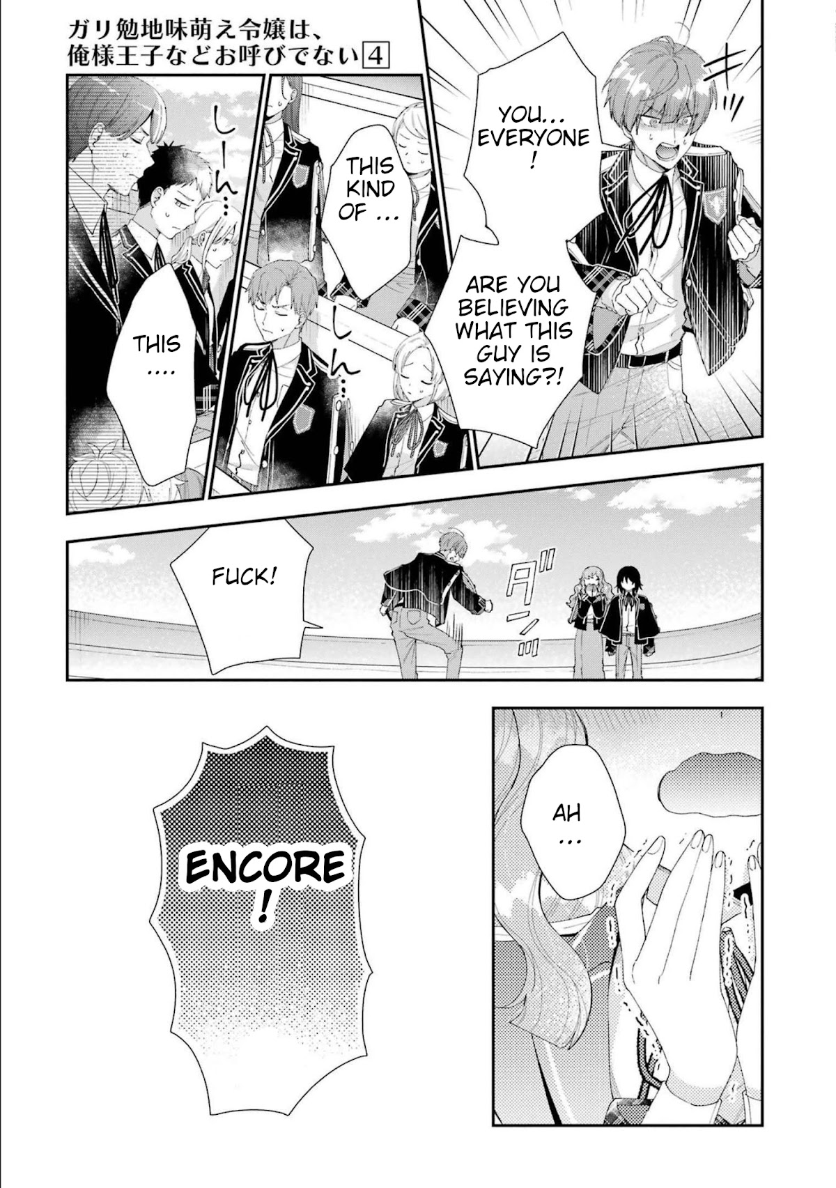 The Noble Girl With a Crush on a Plain and Studious Guy Finds the Arrogant Prince to Be a Nuisance Chapter 14 page 17 - Chapter 14: The moment the world changed