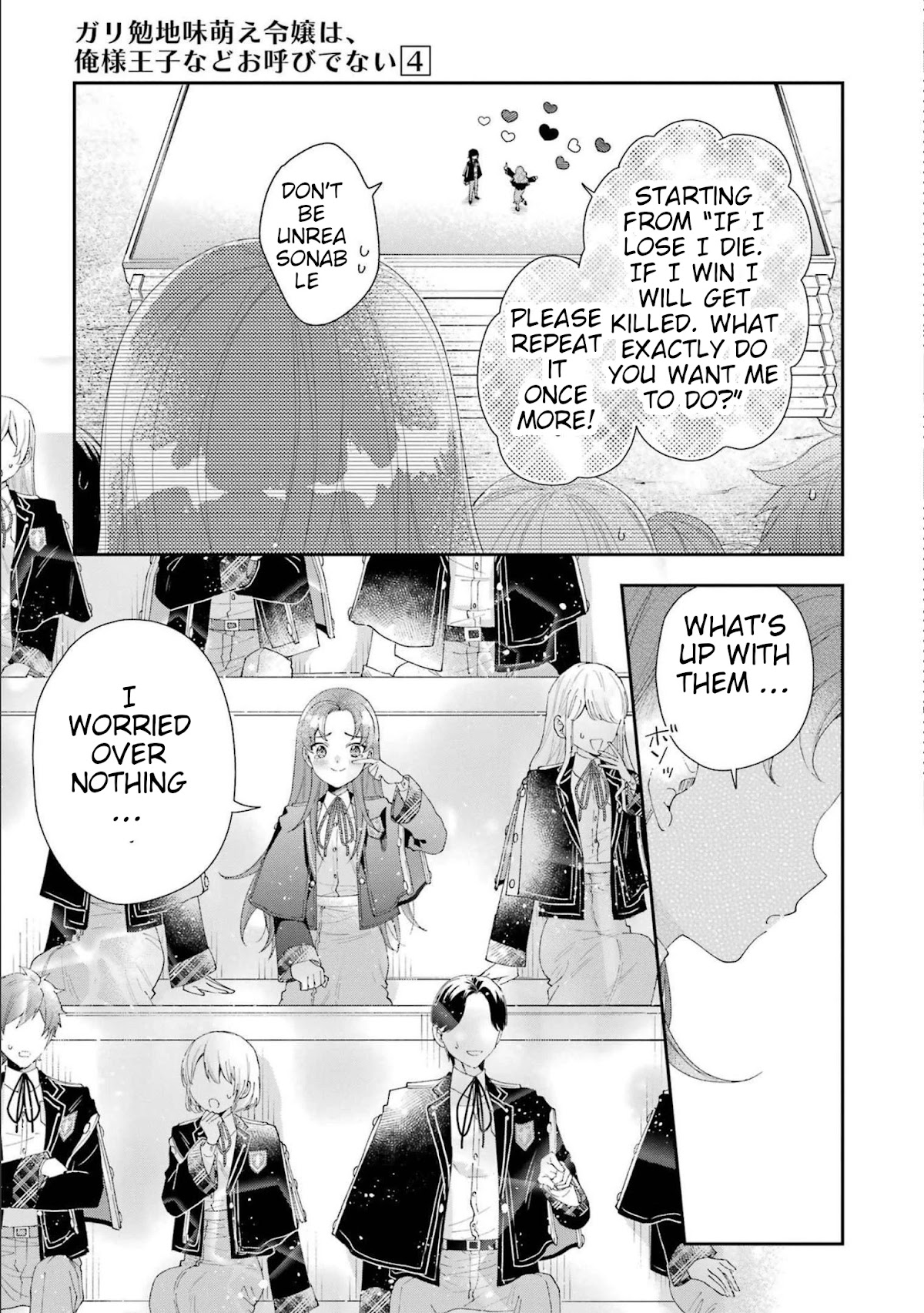 The Noble Girl With a Crush on a Plain and Studious Guy Finds the Arrogant Prince to Be a Nuisance Chapter 14 page 19 - Chapter 14: The moment the world changed
