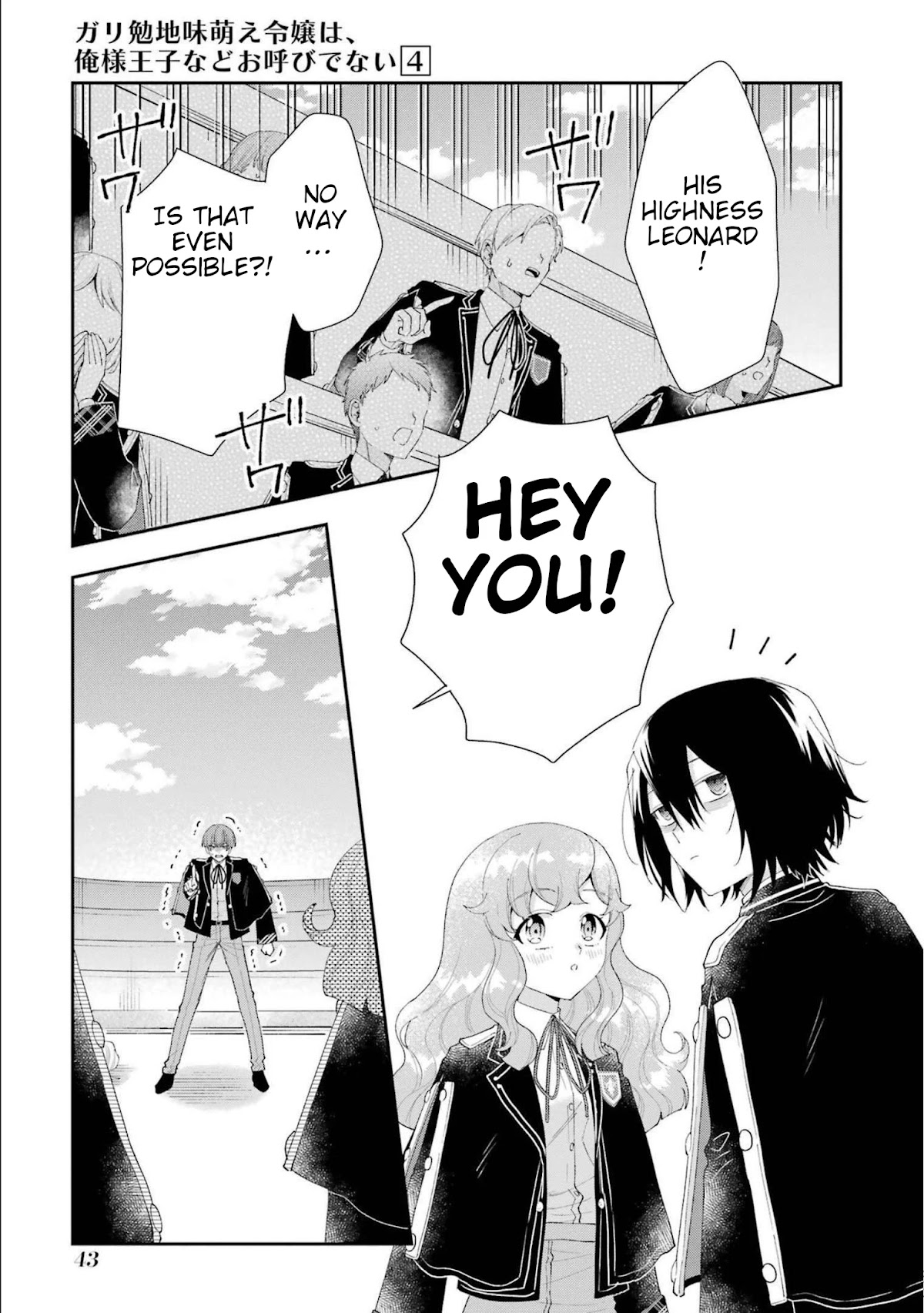 The Noble Girl With a Crush on a Plain and Studious Guy Finds the Arrogant Prince to Be a Nuisance Chapter 14 page 3 - Chapter 14: The moment the world changed