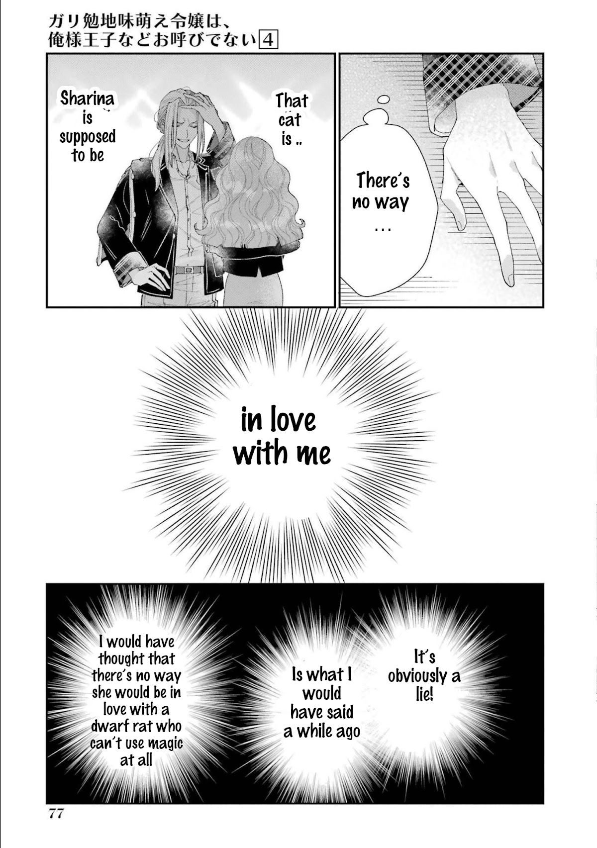 The Noble Girl With a Crush on a Plain and Studious Guy Finds the Arrogant Prince to Be a Nuisance Chapter 14 page 37 - Chapter 14: The moment the world changed