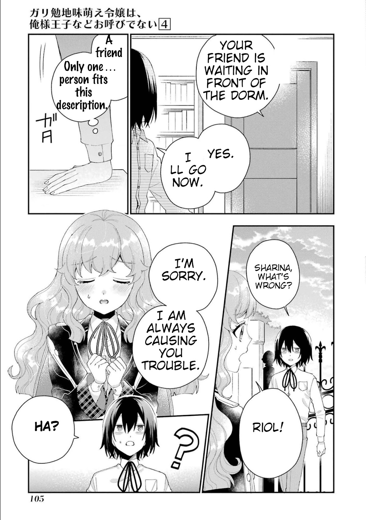 The Noble Girl With a Crush on a Plain and Studious Guy Finds the Arrogant Prince to Be a Nuisance Chapter 15 page 21 - Chapter 15: Because you gave me magic
