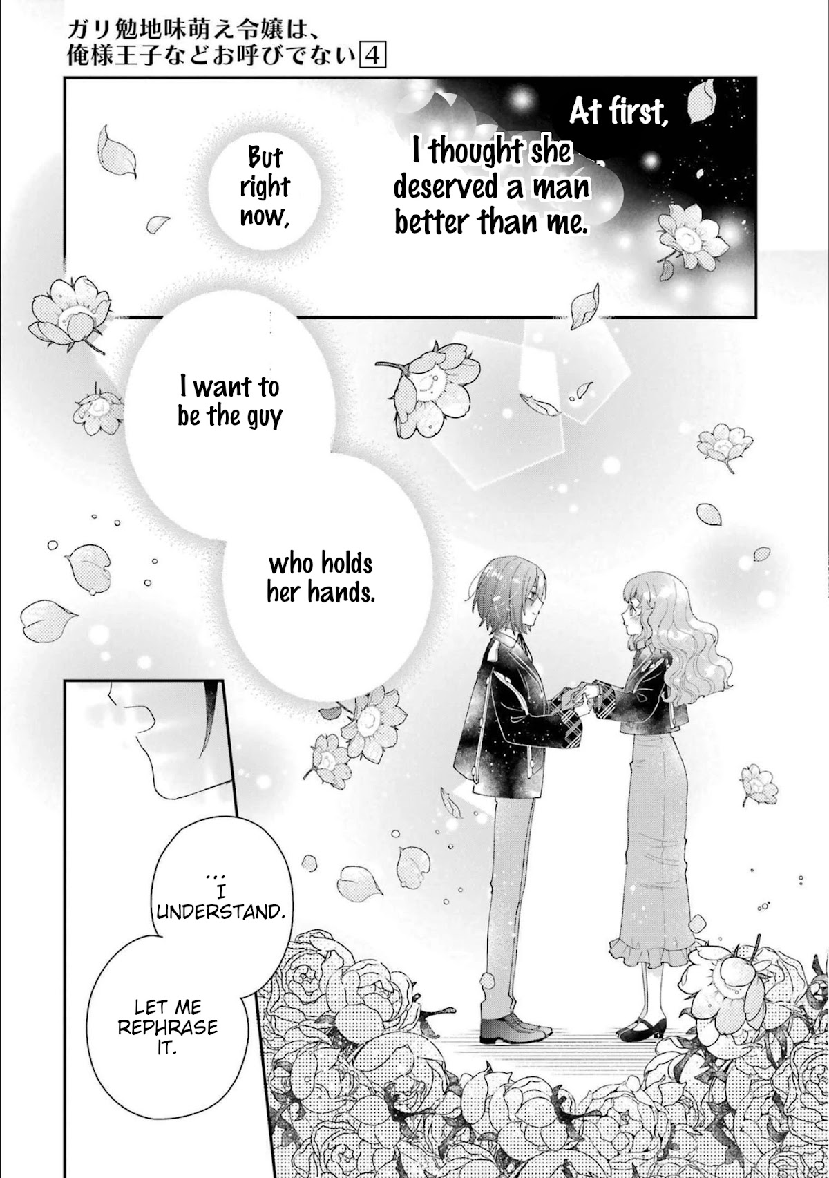 The Noble Girl With a Crush on a Plain and Studious Guy Finds the Arrogant Prince to Be a Nuisance Chapter 15 page 25 - Chapter 15: Because you gave me magic