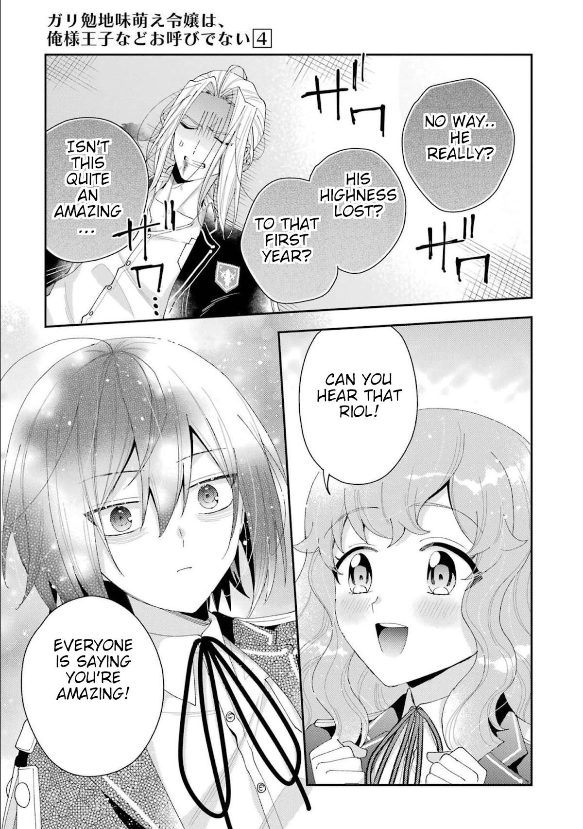The Noble Girl With a Crush on a Plain and Studious Guy Finds the Arrogant Prince to Be a Nuisance Chapter 15 page 37 - Chapter 15: Because you gave me magic