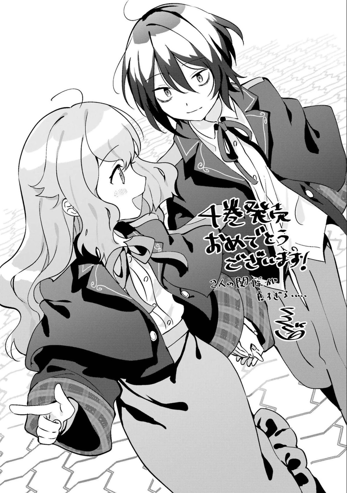 The Noble Girl With a Crush on a Plain and Studious Guy Finds the Arrogant Prince to Be a Nuisance Chapter 16.5 page 1 - Chapter 16.5: Volume 4 Extra