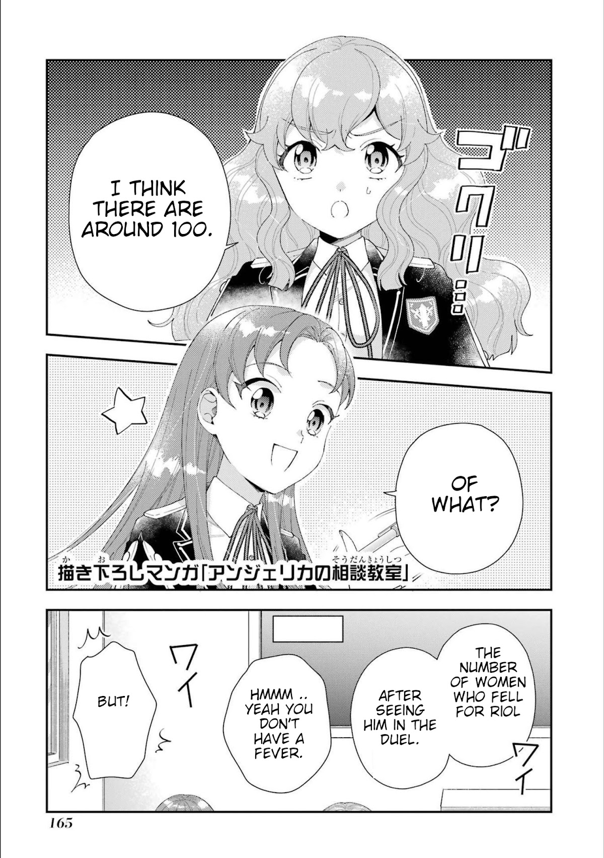The Noble Girl With a Crush on a Plain and Studious Guy Finds the Arrogant Prince to Be a Nuisance Chapter 16.5 page 2 - Chapter 16.5: Volume 4 Extra