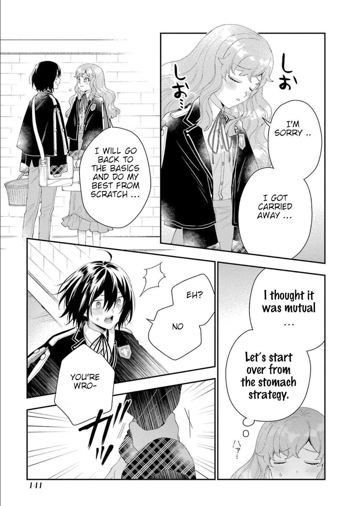 The Noble Girl With a Crush on a Plain and Studious Guy Finds the Arrogant Prince to Be a Nuisance Chapter 16 page 15 - Chapter 16: The unchanging days