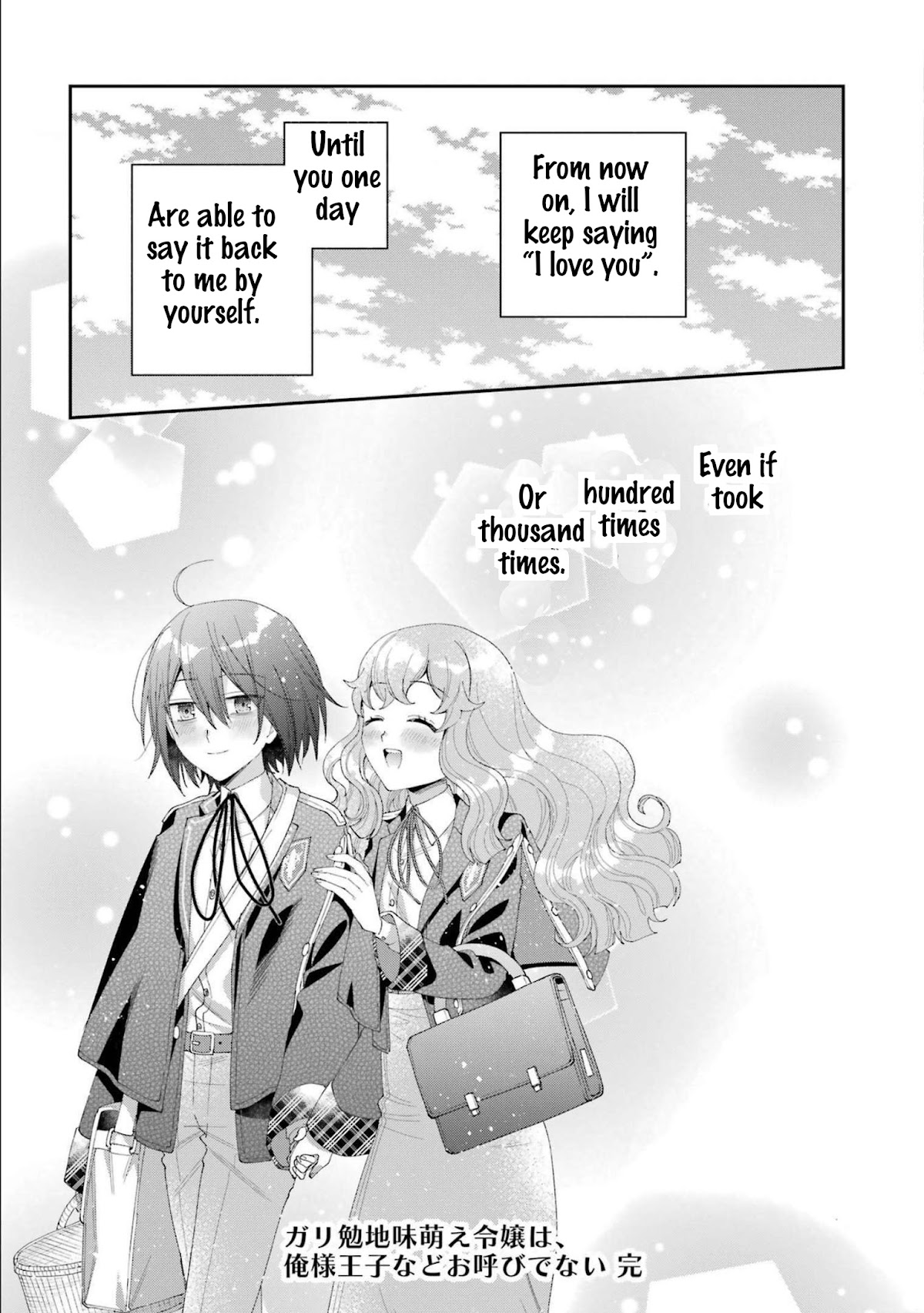 The Noble Girl With a Crush on a Plain and Studious Guy Finds the Arrogant Prince to Be a Nuisance Chapter 16 page 23 - Chapter 16: The unchanging days
