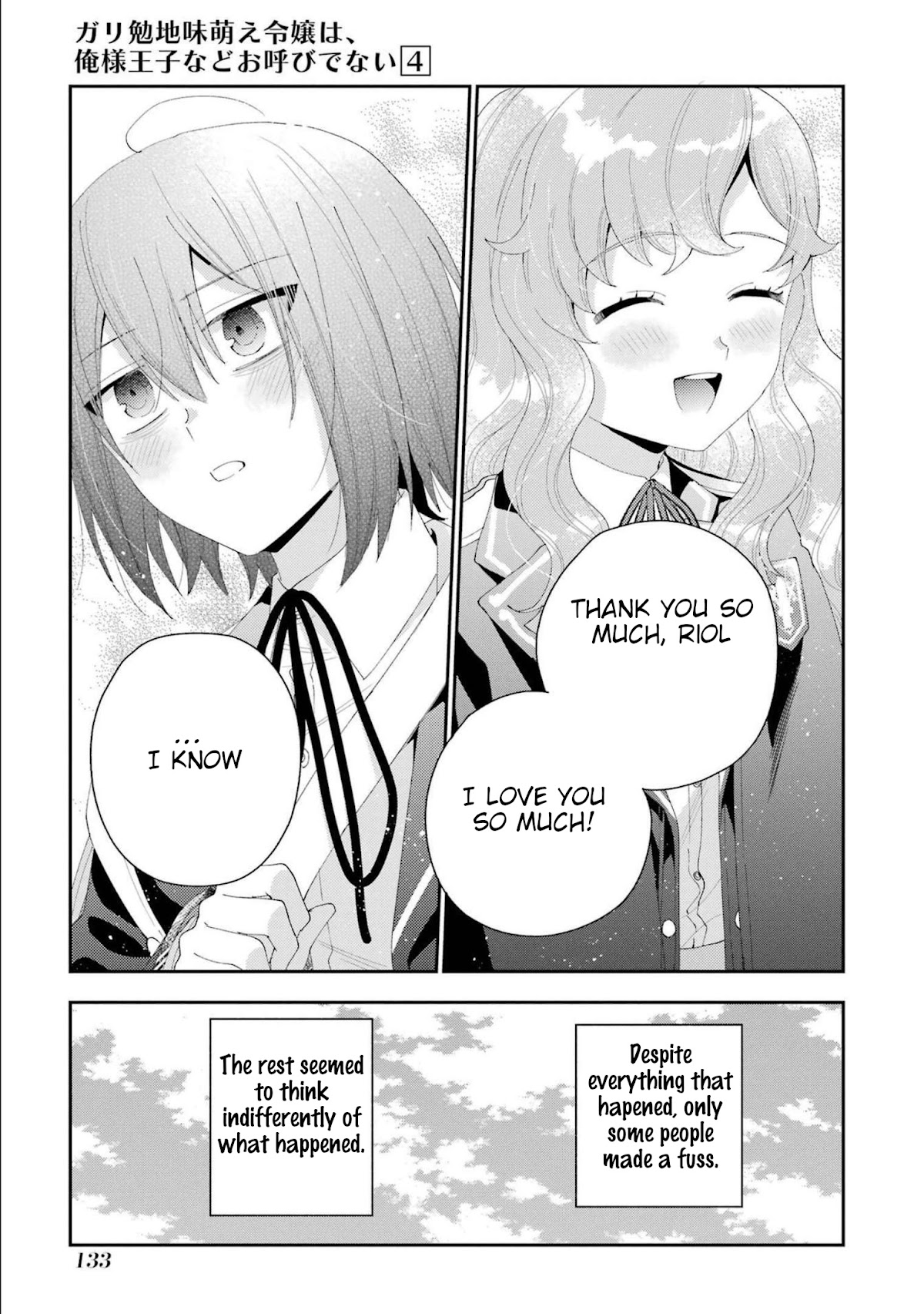 The Noble Girl With a Crush on a Plain and Studious Guy Finds the Arrogant Prince to Be a Nuisance Chapter 16 page 7 - Chapter 16: The unchanging days