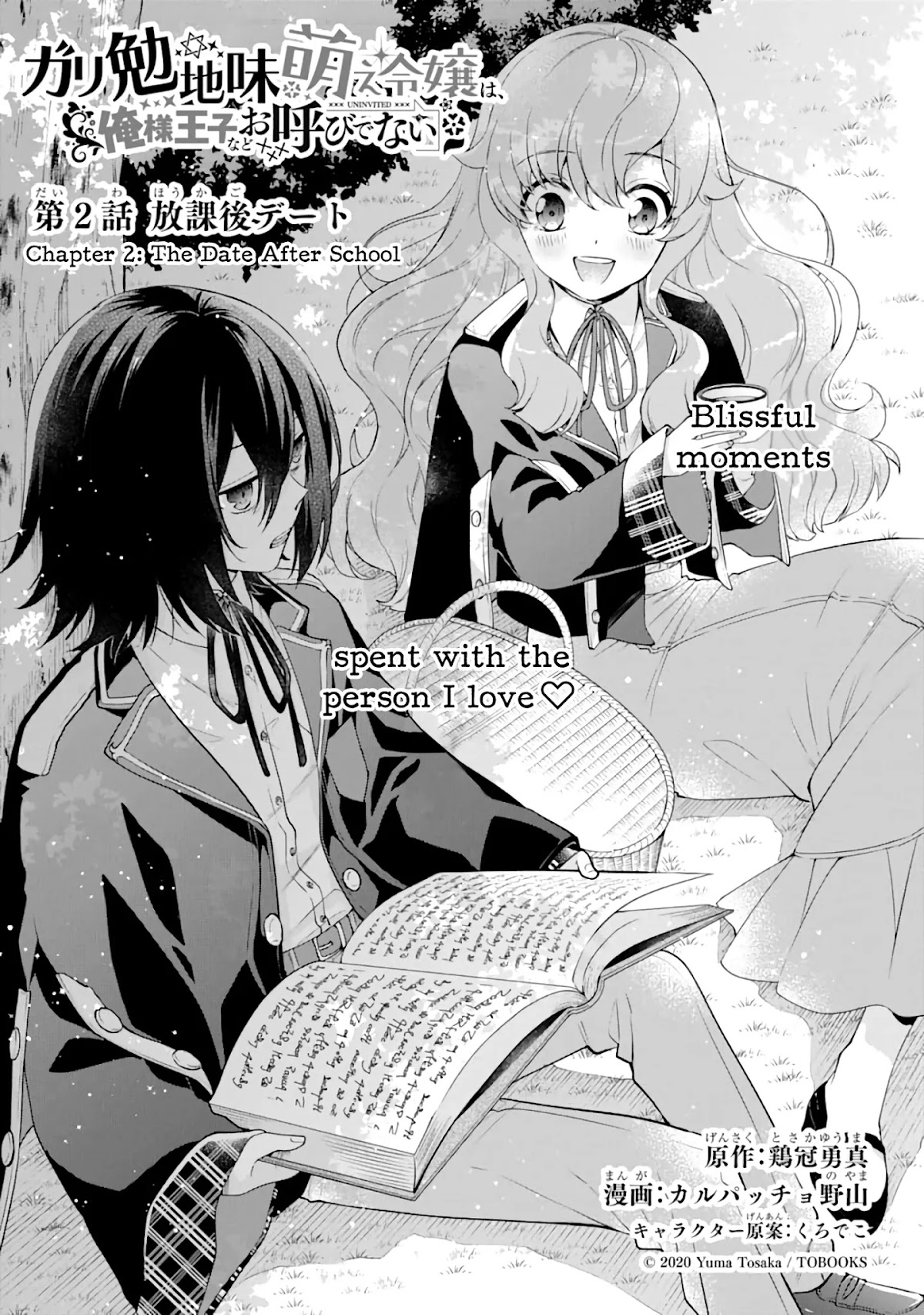 The Noble Girl With a Crush on a Plain and Studious Guy Finds the Arrogant Prince to Be a Nuisance Chapter 2 page 2 - Chapter 2: The Date After School
