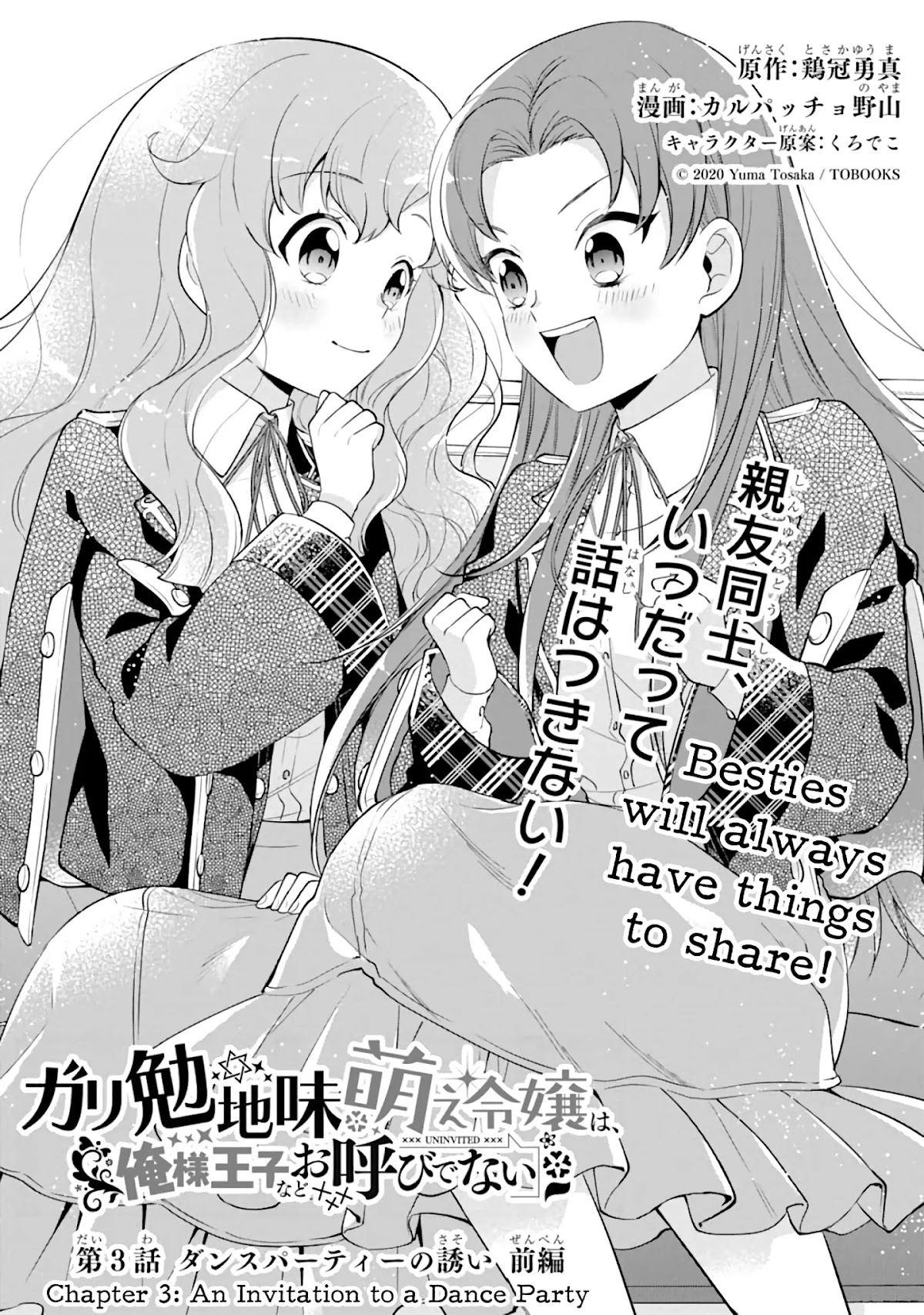 The Noble Girl With a Crush on a Plain and Studious Guy Finds the Arrogant Prince to Be a Nuisance Chapter 3 page 2 - Chapter 3