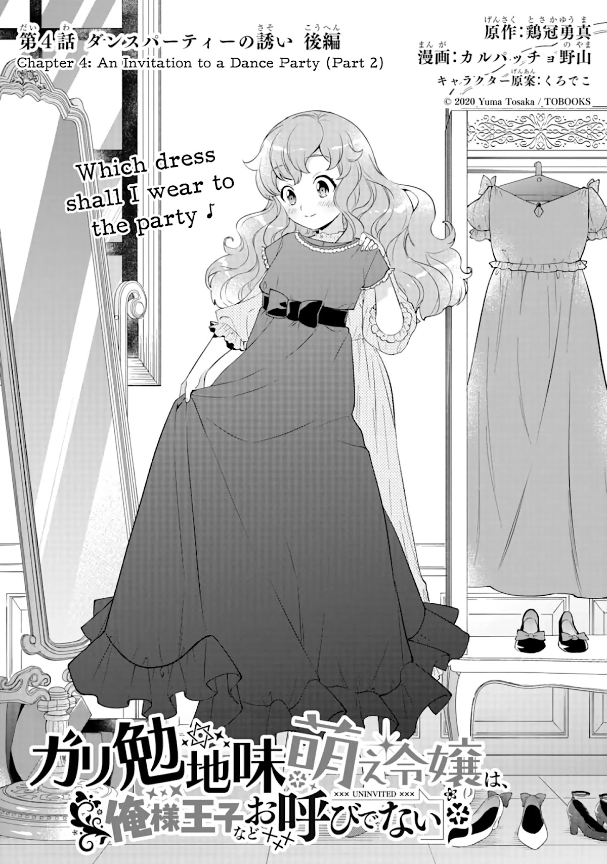The Noble Girl With a Crush on a Plain and Studious Guy Finds the Arrogant Prince to Be a Nuisance Chapter 4 page 2 - Chapter 4: An Invitation to a Dance Party (Part 2)