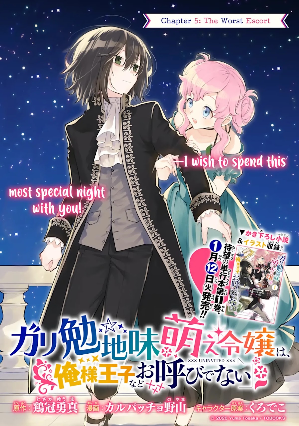 The Noble Girl With a Crush on a Plain and Studious Guy Finds the Arrogant Prince to Be a Nuisance Chapter 5 page 2 - Chapter 5: The Worst Escort