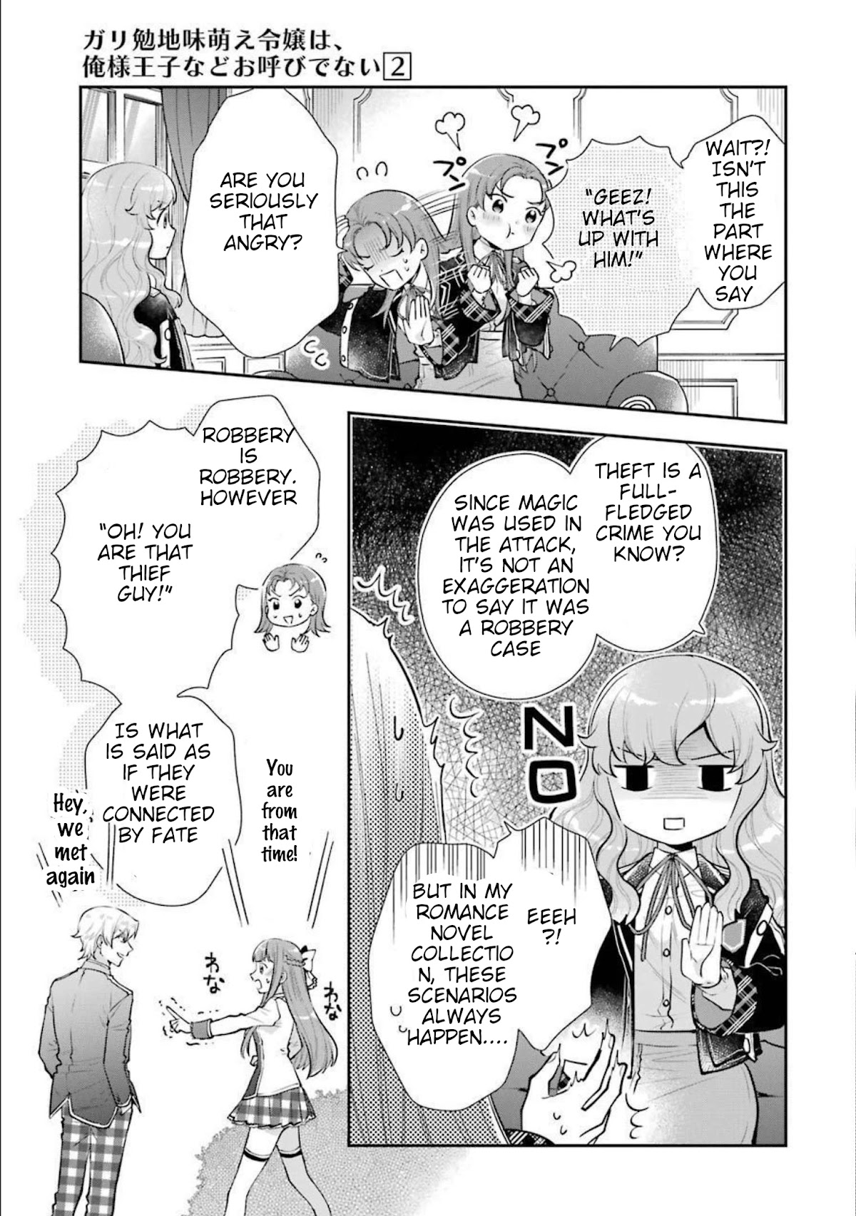 The Noble Girl With a Crush on a Plain and Studious Guy Finds the Arrogant Prince to Be a Nuisance Chapter 7 page 35 - Chapter 7: The day-dreaming Angelica