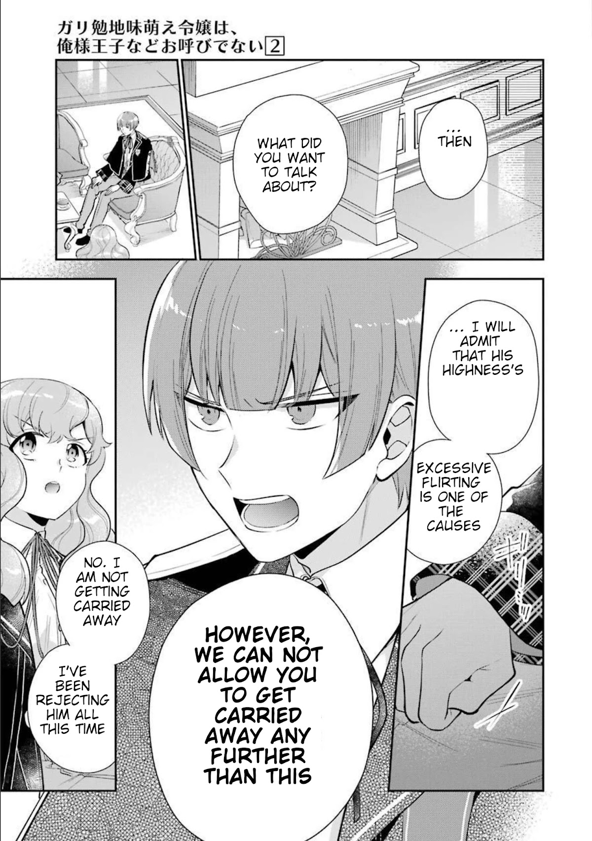 The Noble Girl With a Crush on a Plain and Studious Guy Finds the Arrogant Prince to Be a Nuisance Chapter 8 page 13 - Chapter 8: The ice step-brother’s warning