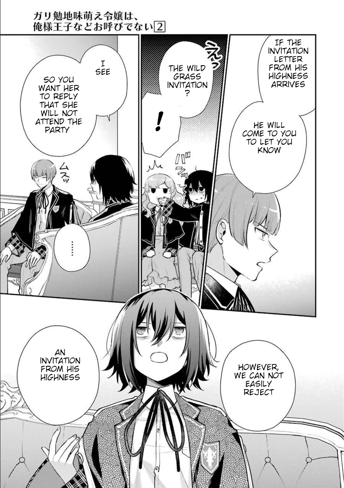 The Noble Girl With a Crush on a Plain and Studious Guy Finds the Arrogant Prince to Be a Nuisance Chapter 8 page 19 - Chapter 8: The ice step-brother’s warning