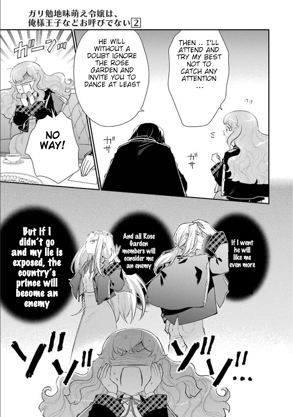 The Noble Girl With a Crush on a Plain and Studious Guy Finds the Arrogant Prince to Be a Nuisance Chapter 8 page 25 - Chapter 8: The ice step-brother’s warning