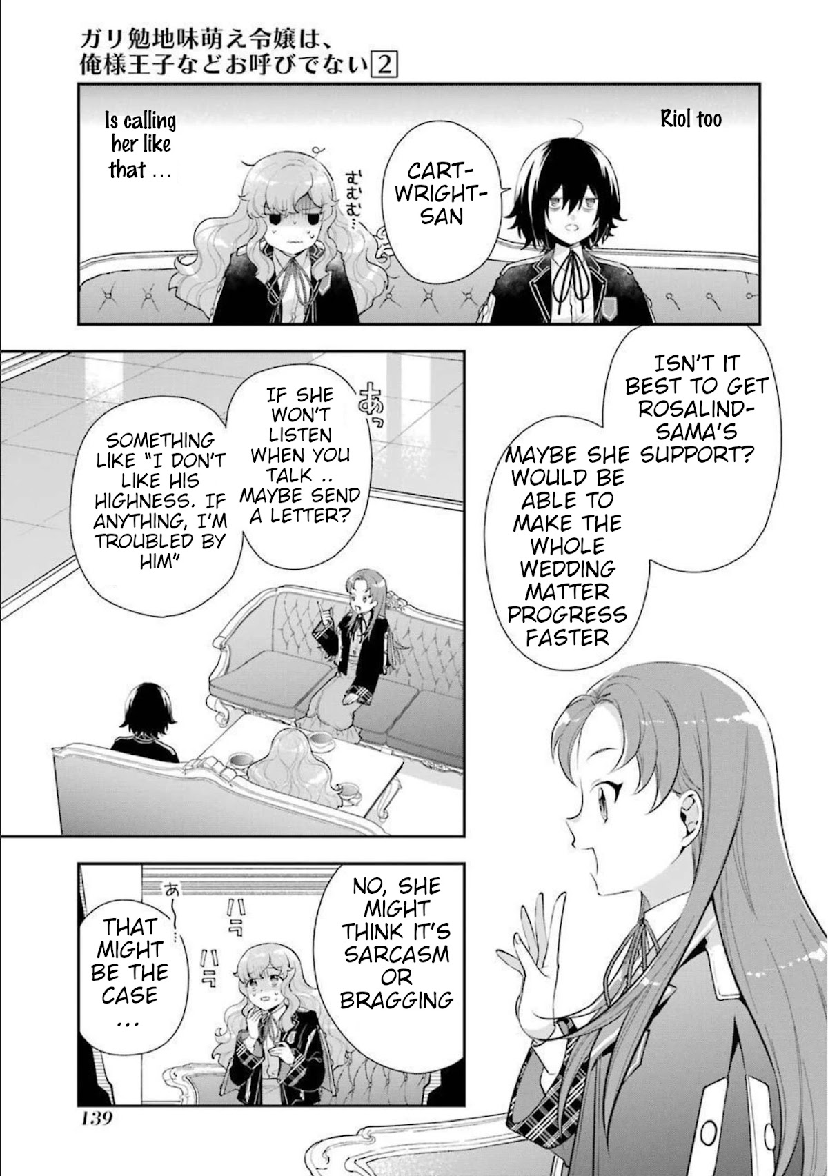 The Noble Girl With a Crush on a Plain and Studious Guy Finds the Arrogant Prince to Be a Nuisance Chapter 8 page 5 - Chapter 8: The ice step-brother’s warning