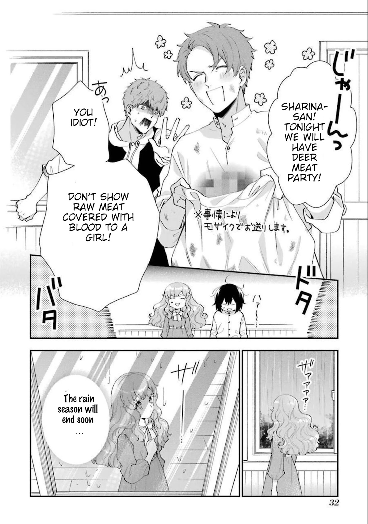 The Noble Girl With a Crush on a Plain and Studious Guy Finds the Arrogant Prince to Be a Nuisance Chapter 9 page 33 - Chapter 9: The (pretend) Honeymoon