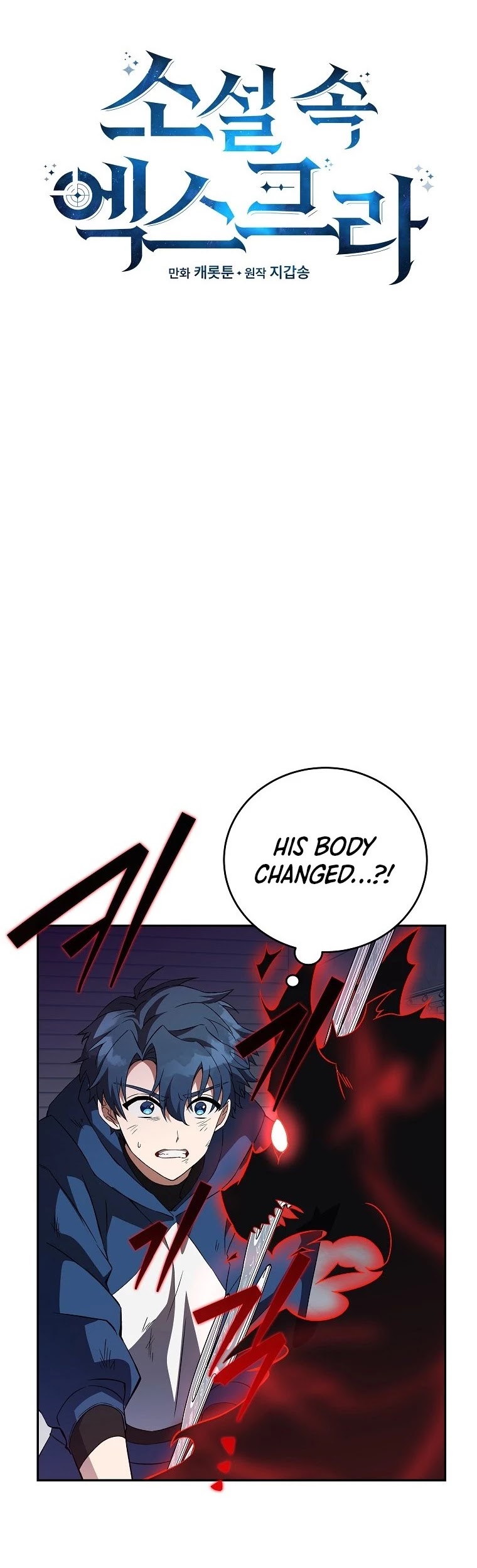 The Novel’s Extra Chapter 10 page 19 - Chapter 10