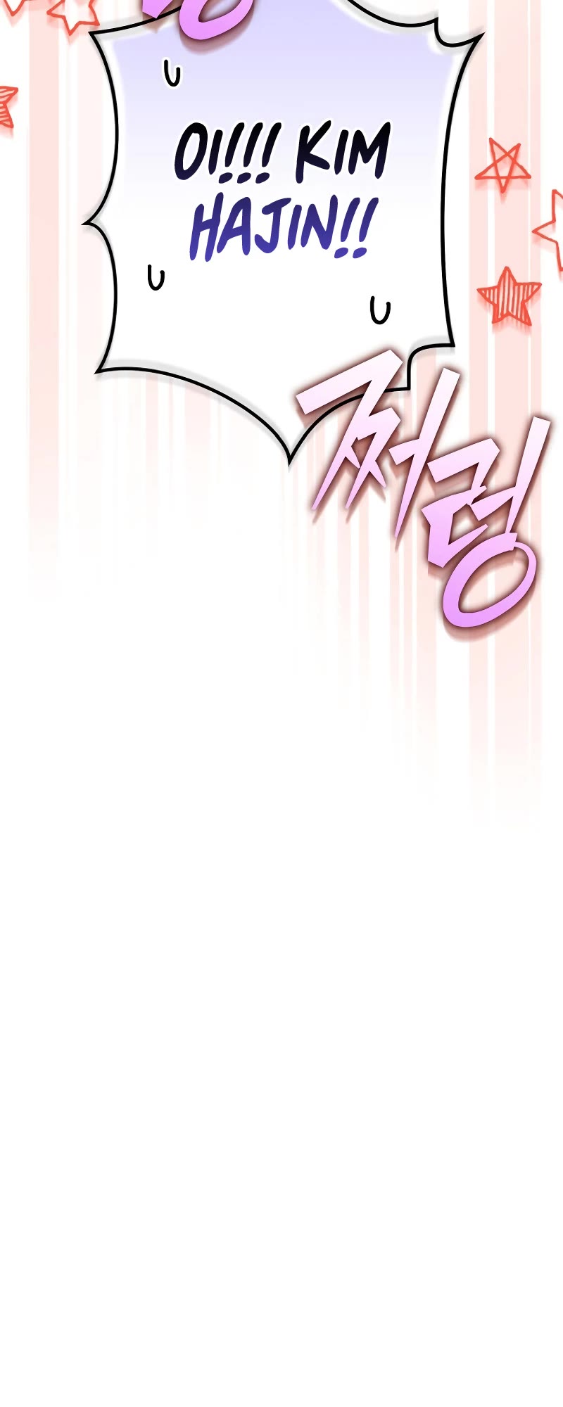 The Novel’s Extra Chapter 105 page 15 - Chapter 105