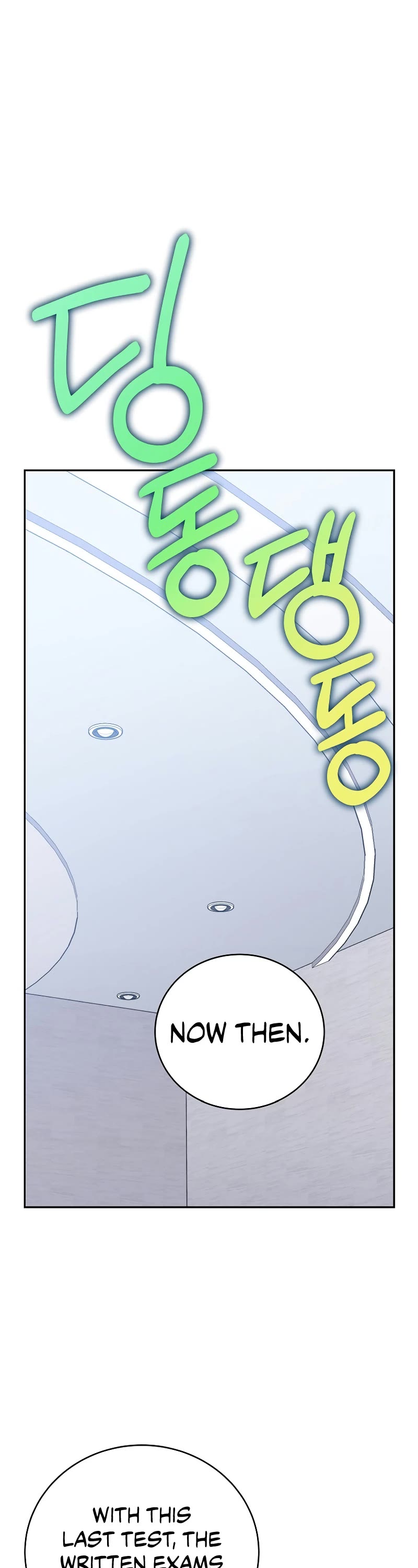 The Novel’s Extra Chapter 106 page 2 - Chapter 106