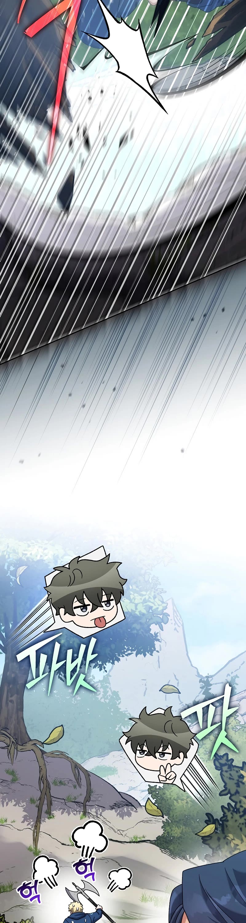 The Novel’s Extra Chapter 107 page 23 - Chapter 107