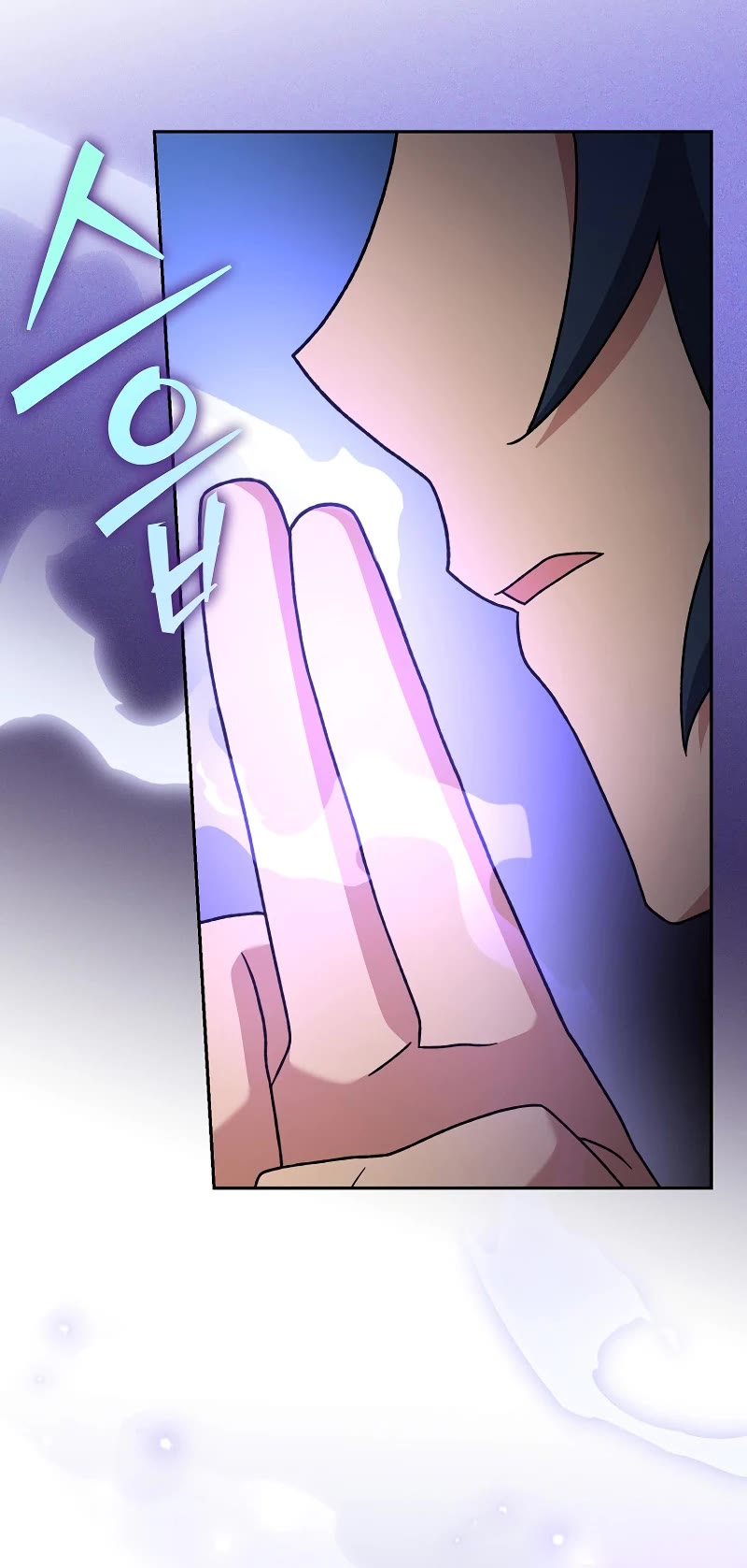 The Novel’s Extra Chapter 107 page 25 - Chapter 107