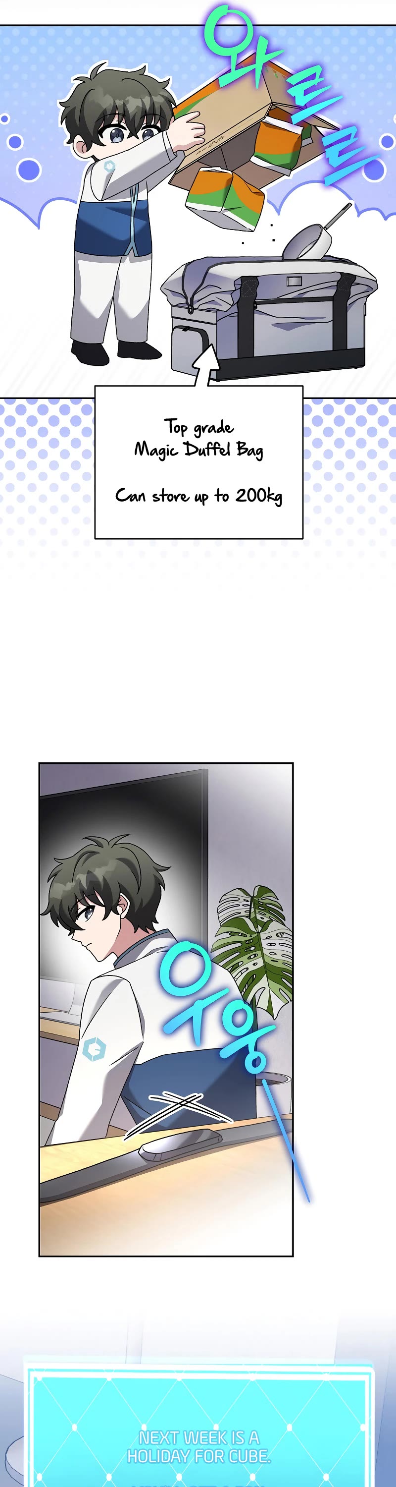 The Novel’s Extra Chapter 108 page 39 - Chapter 108
