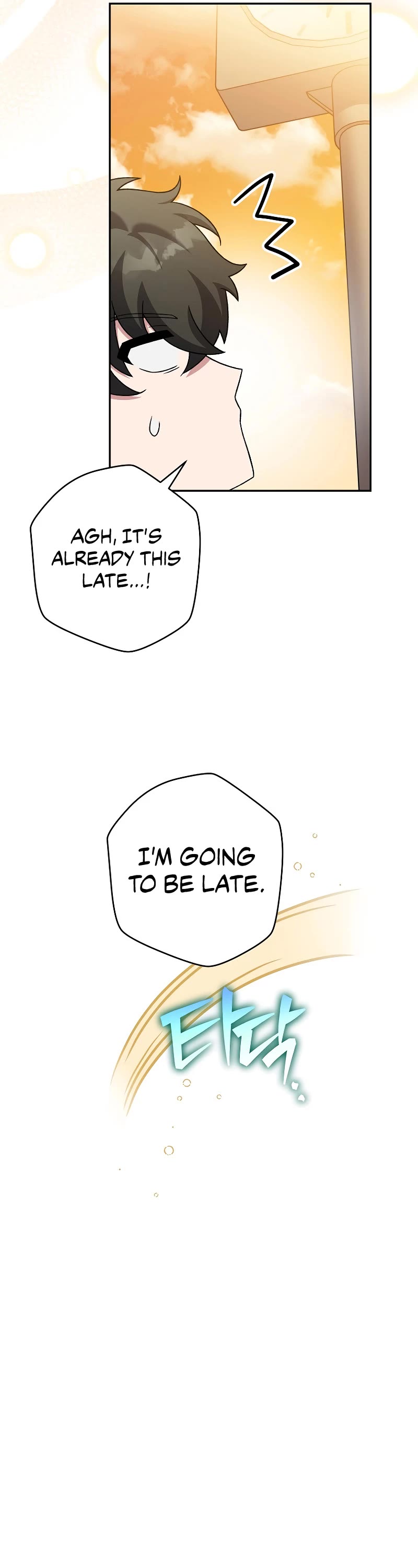 The Novel’s Extra Chapter 108 page 53 - Chapter 108
