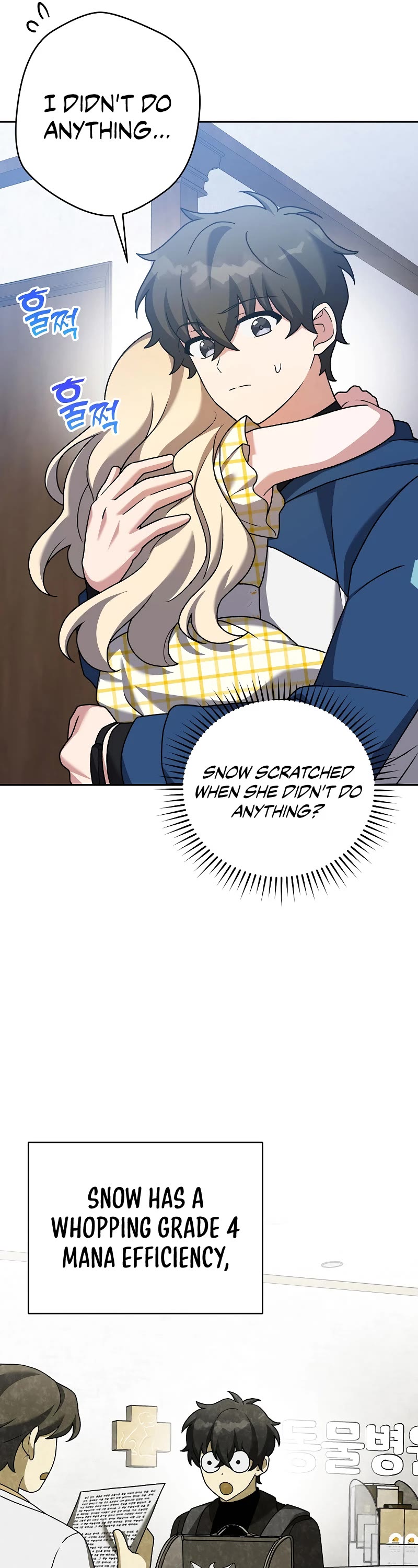 The Novel’s Extra Chapter 108 page 6 - Chapter 108