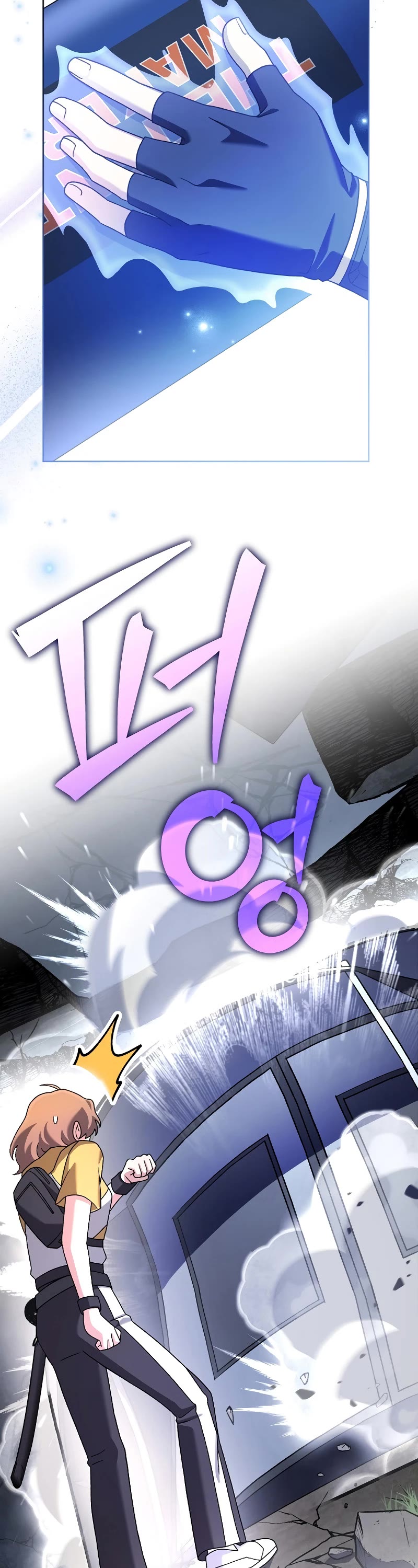 The Novel’s Extra Chapter 112 page 25 - Chapter 112