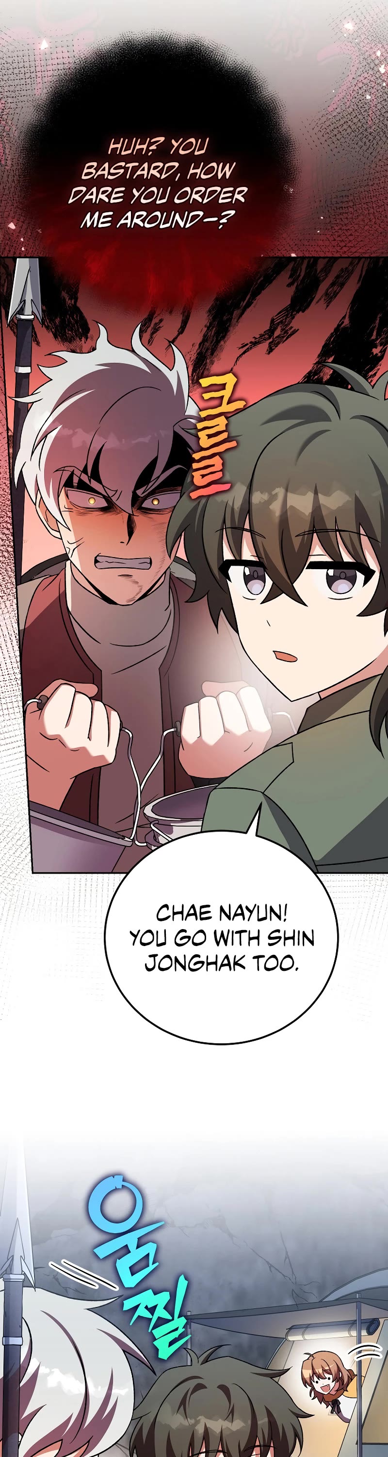 The Novel’s Extra Chapter 112 page 33 - Chapter 112