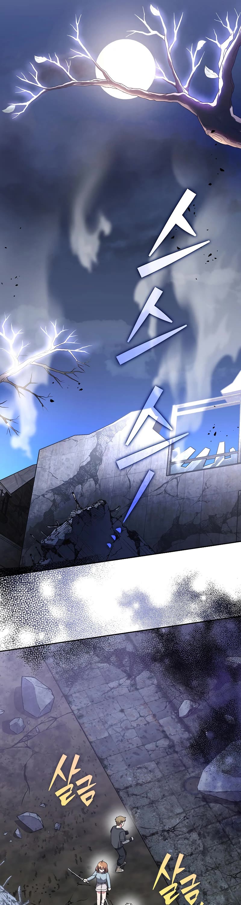 The Novel’s Extra Chapter 115 page 29 - Chapter 115