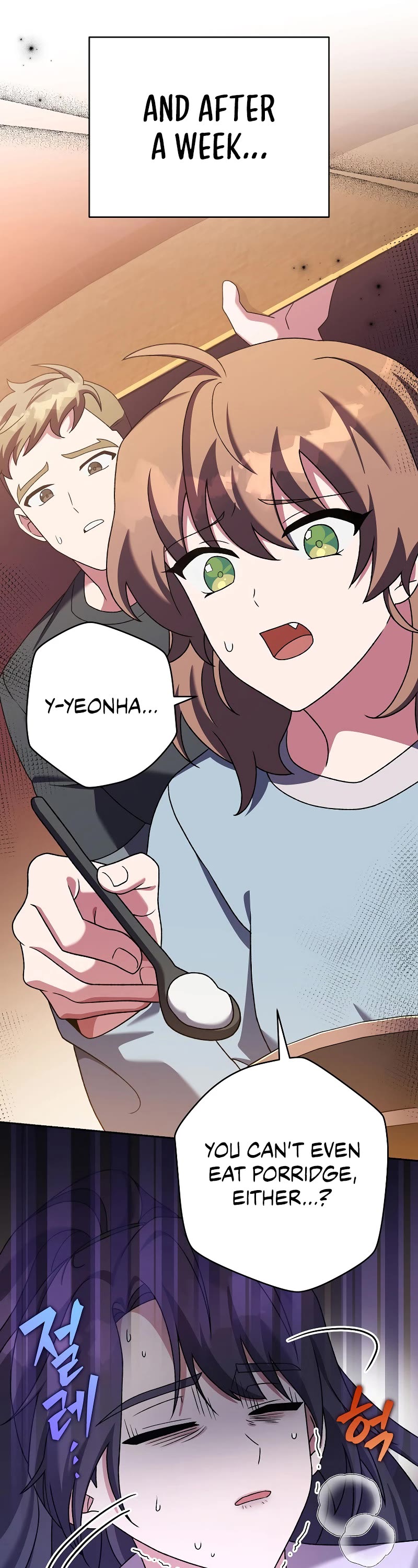 The Novel’s Extra Chapter 115 page 7 - Chapter 115