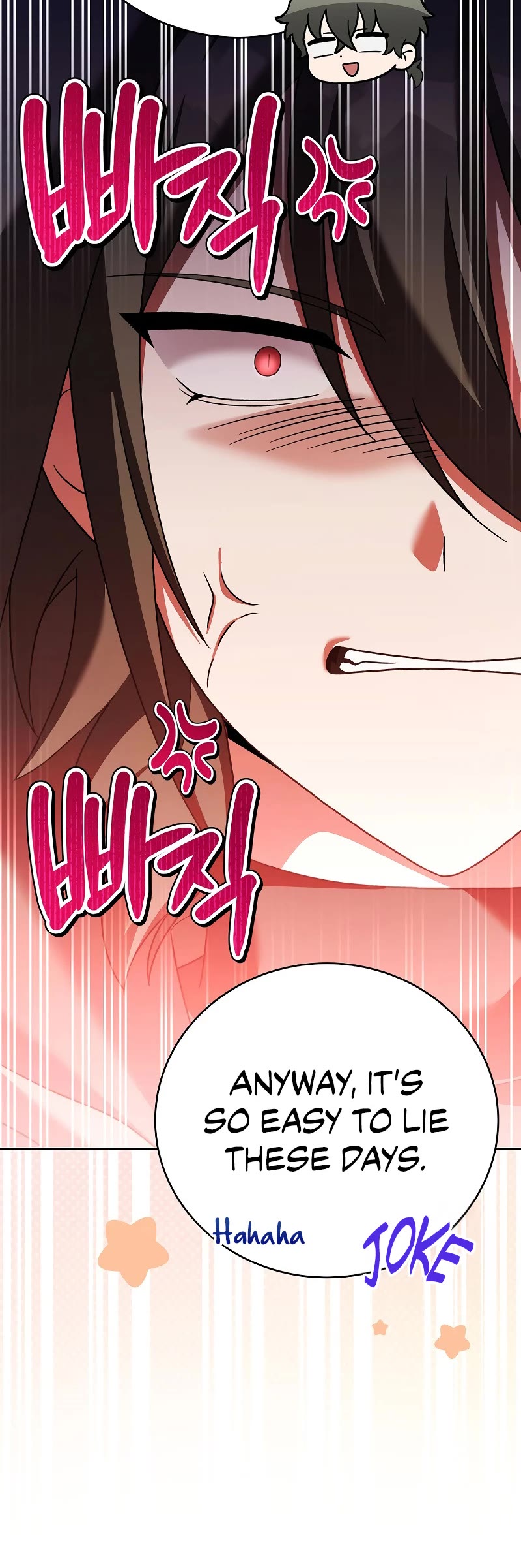 The Novel’s Extra Chapter 116 page 11 - Chapter 116