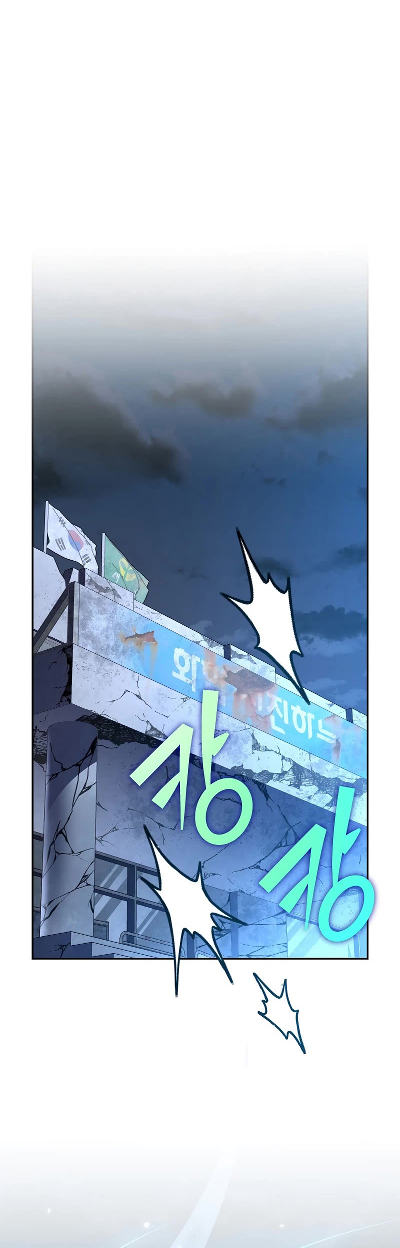 The Novel’s Extra Chapter 116 page 56 - Chapter 116
