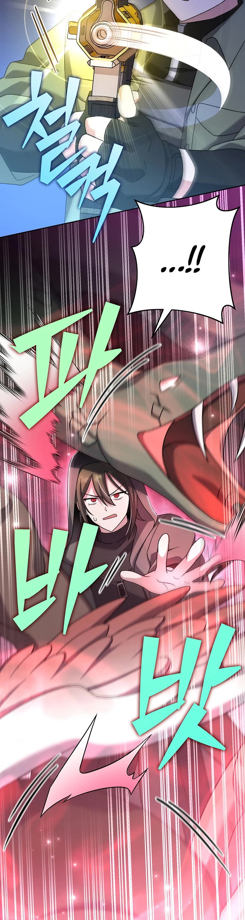 The Novel’s Extra Chapter 117 page 16 - Chapter 117