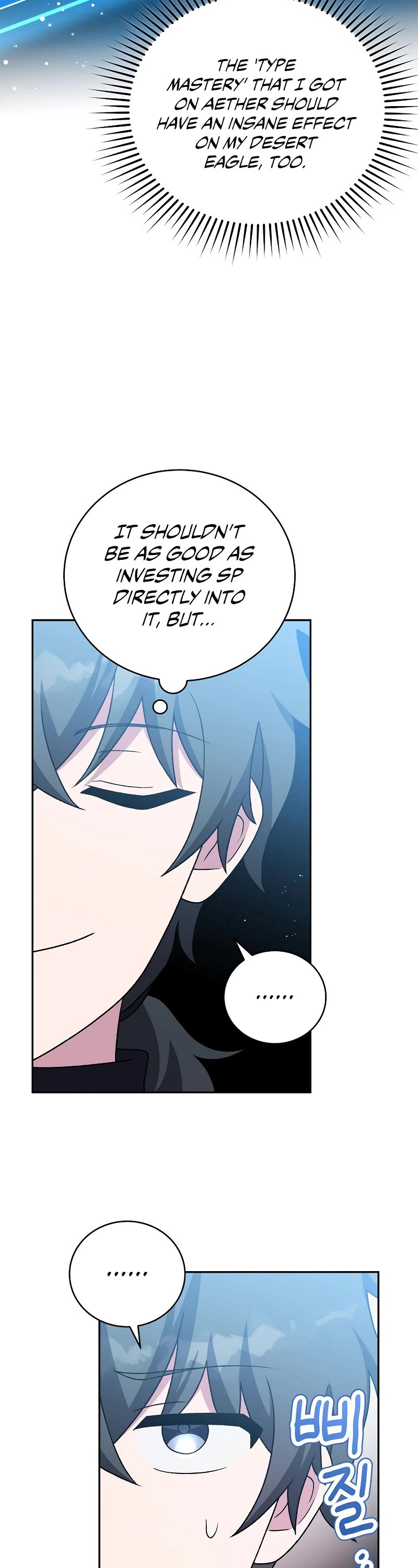 The Novel’s Extra Chapter 117 page 51 - Chapter 117